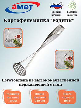 Картофелемялка 1с2586