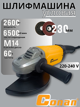 Машинка угловая шлифовальная Conan 230мм, 2600W M14 COA230 OLS-778-64 Машинка угловая шлифовальная Conan 230мм, 2600W M14 COA230 OLS-778-64