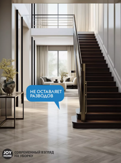 Средство для мытья полов "МИРАМ" (морской бриз) JOY HOME 1000мл 