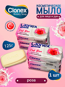 Мыло 60гр Роза Clonex