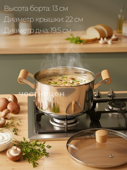 Кастрюля 22см нерж. с деревянными ручками OLS-410-6