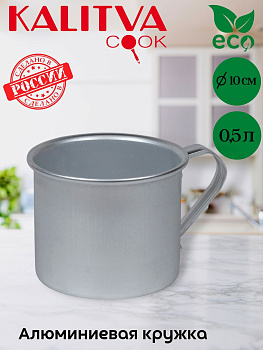 Кружка 0,5л (коробка) (9005)