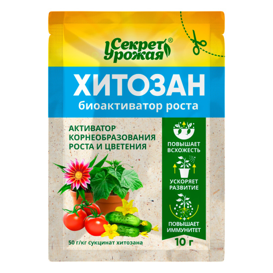 Средство для растений Стимулятор роста 10гр Хитозан