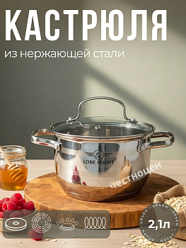 Кастрюля нерж. 16см OLS-SJJ-1