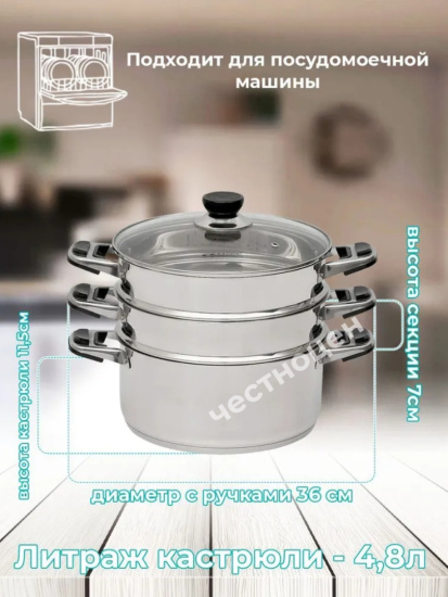 Мантоварка 24см 3- секции (АЛТЫН) КТ-243АТ индукц. дно