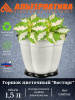Горшок цв."Восторг" 1,5л. с под.  М1234