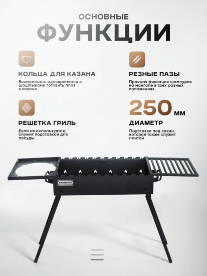Мангал с подставкой для казана, решетка гриль 60*30*75см TF-M3