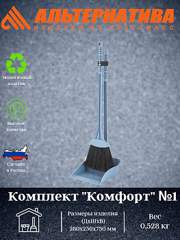Комплект "Комфорт" №1 (мягкий)  М6977 М8368 