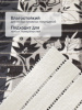 Коврик напольный из вспененного ПВХ "Виктория" 0,5х15 м 302G 