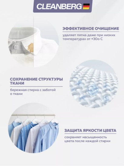 Гель для стирки белья универсальный аромат орхидея 1 л ТМ CLEANBERG АРТ: 4670157466958