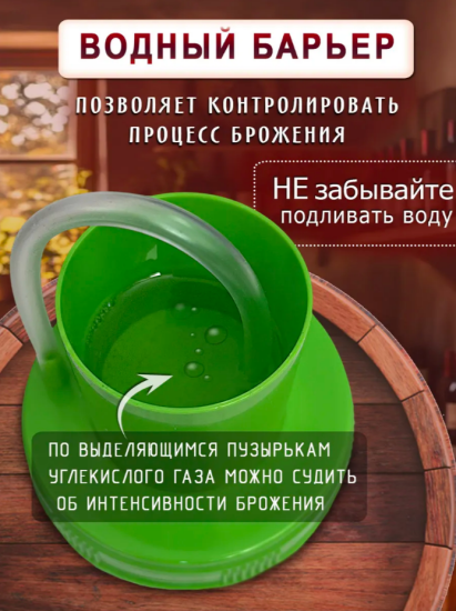 Крышка Винная п/э винтовая с гидрозатвором 82мм ID10743