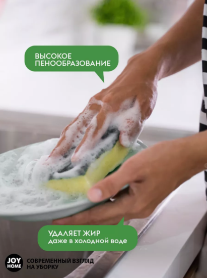 Гель для мытья посуды ДЕНЕБ (бамбук) JOY HOME, 500 мл JH009