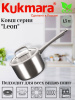 Ковш линии "LEON" 1,5л, д.16см, со стекл. крышкой LN-LDL1516G Ковш линии "LEON" 1,5л, д.16см, со стекл. крышкой LN-LDL1516G