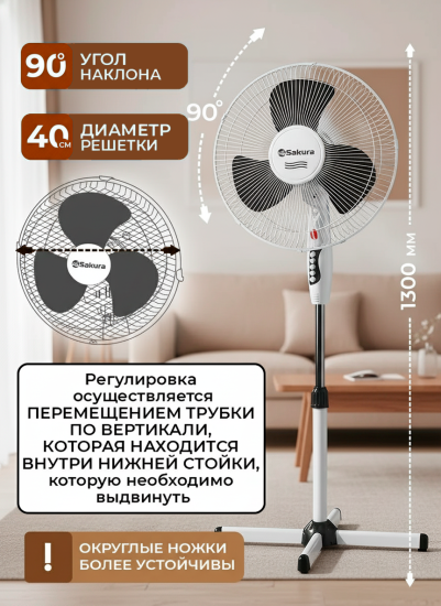 Вентилятор напольный SA-10G