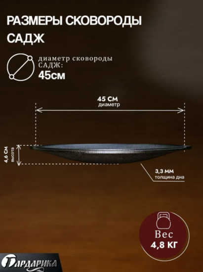 Сковорода-садж чугунная с2-мя литыми ручками, 45см, ТМ ГАРДАРИКА, 0045-5