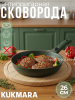 Сковорода 260мм со съемной ручкой,антипригарное покрытие, линия "Тренд" (Малахит) 261tsml
