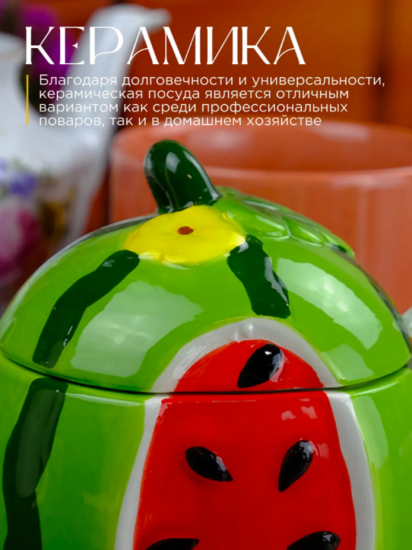 Ёмкость для сыпучих продуктов с ложкой Repast Rich harvest Арбуз 10.8*10.8*13 см, HF23B03 61458