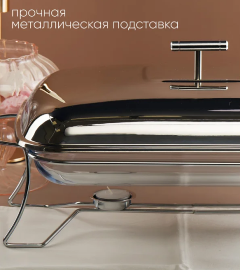 Мармит INVITE 3л 49х24х18см прямоугольный ABI020