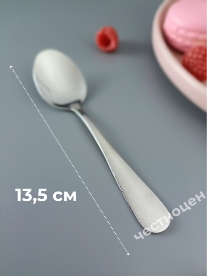 Ложка чайная Аркада  OLS-710-29