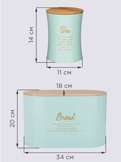 НАБОР AGNESS "MEADOW" 2 В 1  ХЛЕБНИЦА 10 Л 34*18*20 СМ, БАНКА ДЛЯ СЫПУЧИХ 1,1 Л 11*14СМ 3 ШТ 790-245