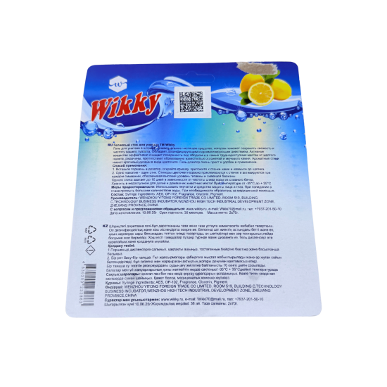 Стик гелиевый для унитаза Wikky 2шт Лимон