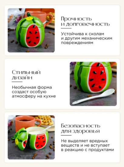 Ёмкость для сыпучих продуктов с ложкой Repast Rich harvest Арбуз 10.8*10.8*13 см, HF23B03 61458