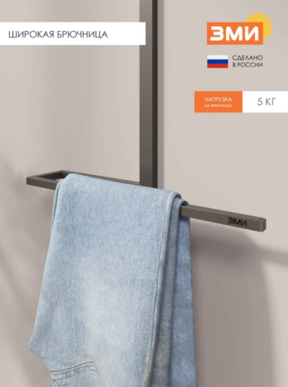 Вешалка костюмная навесная Торонто 12 Черный ВКНТ12 Ч