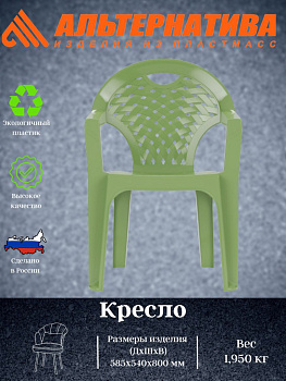 Кресло (зеленый) (уп.4) М2609