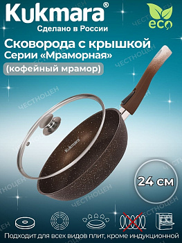Сковорода 240/60 мм со съемной ручкой,антипригарное покрытие (кофейный мрамор)  смк24604а 