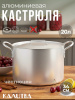 Котел 20л (17202)