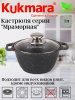Кастрюля 1,0л со стекл. кр. АП (темный мрамор) кмт12а Кастрюля 1,0л со стекл. кр. АП (темный мрамор) кмт12а