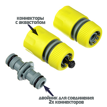 INBLOOM Набор для полива (1 коннектор d1/2" , 1 коннектор с аквастопом d1/2",  двойник) 160-017 INBLOOM Набор для полива (1 коннектор d1/2" , 1 коннектор с аквастопом d1/2",  двойник) 160-017