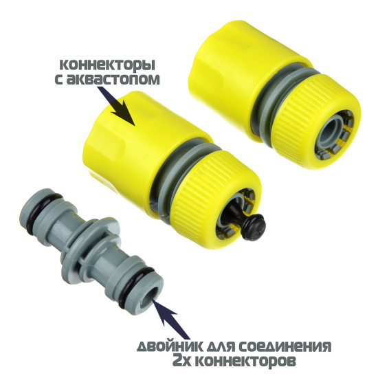 INBLOOM Набор для полива (1 коннектор d1/2" , 1 коннектор с аквастопом d1/2",  двойник) 160-017