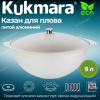 Казан для плова 9,0л (Кукмор) к90