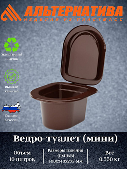 Ведро-туалет мини М3060