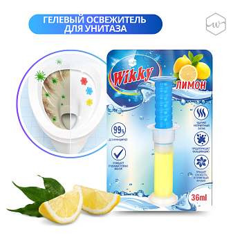 Стик гелиевый для унитаза Wikky 36мл Лимон
