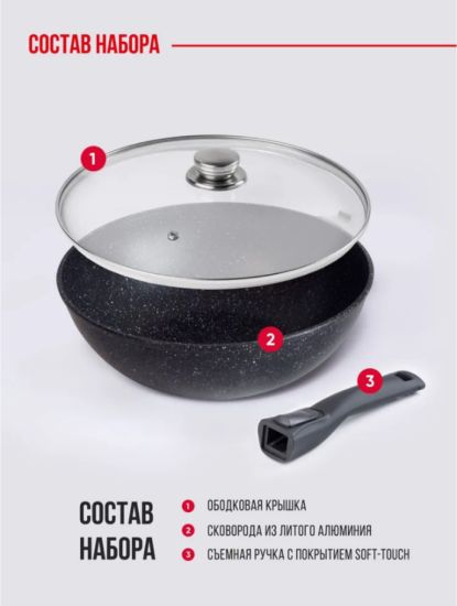 Вок с крышкой и съемной ручкой ТМ Гардарика линейка Мрамор серия Орион, 28 см 0728-04-01-10