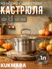 Кастрюля линии "Орион" 1,0 литр, диаметром 14 см, со стеклянной крышкой ORN-CA1014G