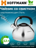 Чайник для плиты 3,3л НМ 5570 со свистком