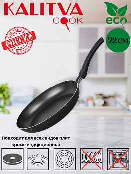 68221 Сковорода 22 без крышки "Атлас"