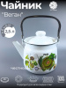 Чайник для плиты 2,5л 01-2711/4-Веган