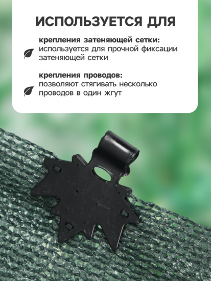 Клипса "Кленовый лист"