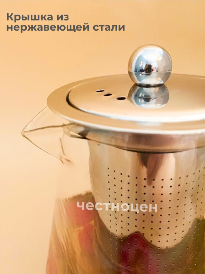 Чайник заварочный  0,75л стеклянный OLS-339-17