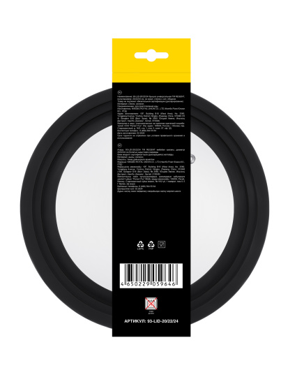 Крышка универсальная ТМ REGENT, мультиразмер: 20/22/24см, из зак. стекла с сил. об. 93-LID-20/22/24 Крышка универсальная ТМ REGENT, мультиразмер: 20/22/24см, из зак. стекла с сил. об. 93-LID-20/22/24