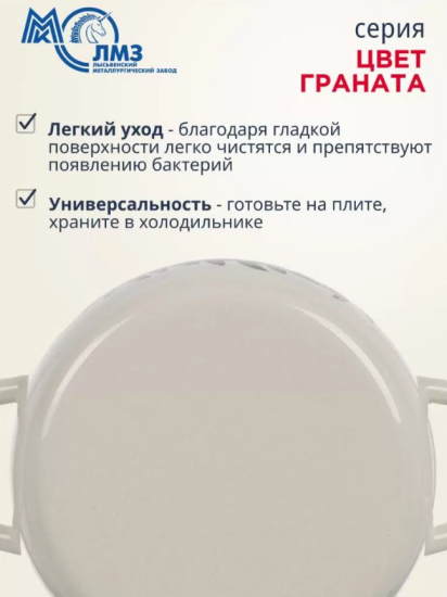 Кастрюля 5,0 литров (Цвет граната) С-4216АП2/4Жм