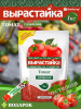 Удобрение комплексное 1кг Томат Вырастайка Удобрение комплексное 1кг Томат Вырастайка