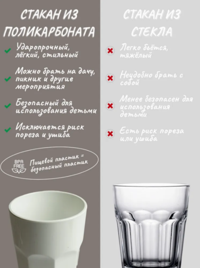 Стакан 350мл большой опал