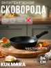 Сковорода 240/60мм со съемной ручкой,антипригарное покрытие  с246а