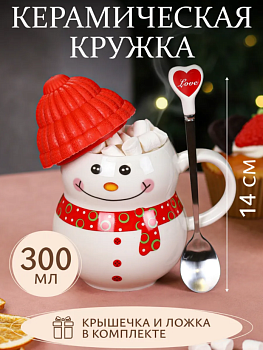 Кружка с силик. крышкой и ложкой СНЕГОВИК в под.уп 105-332
