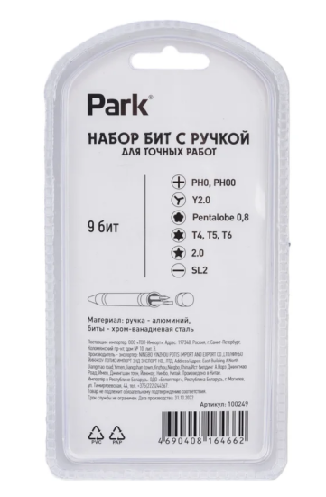 Набор бит с ручкой для точных работ (100249)